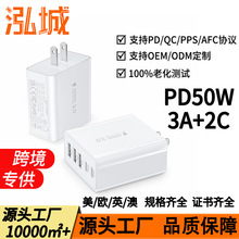 多口50W 单口20W 充电器 跨境热销 适用三星S25苹果17 多口充电头