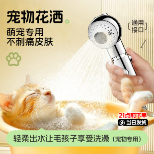Pet Bath Nozzle Pressurized Handheld Massage Shower Head Household Cat and Dog Shower Pet Shop Special Cleaning Artifact