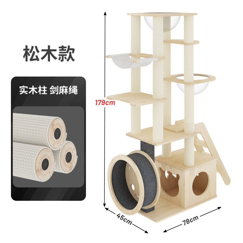 우주 소나무 모형 단단한 나무 기둥 - 사이잘삼 밧줄