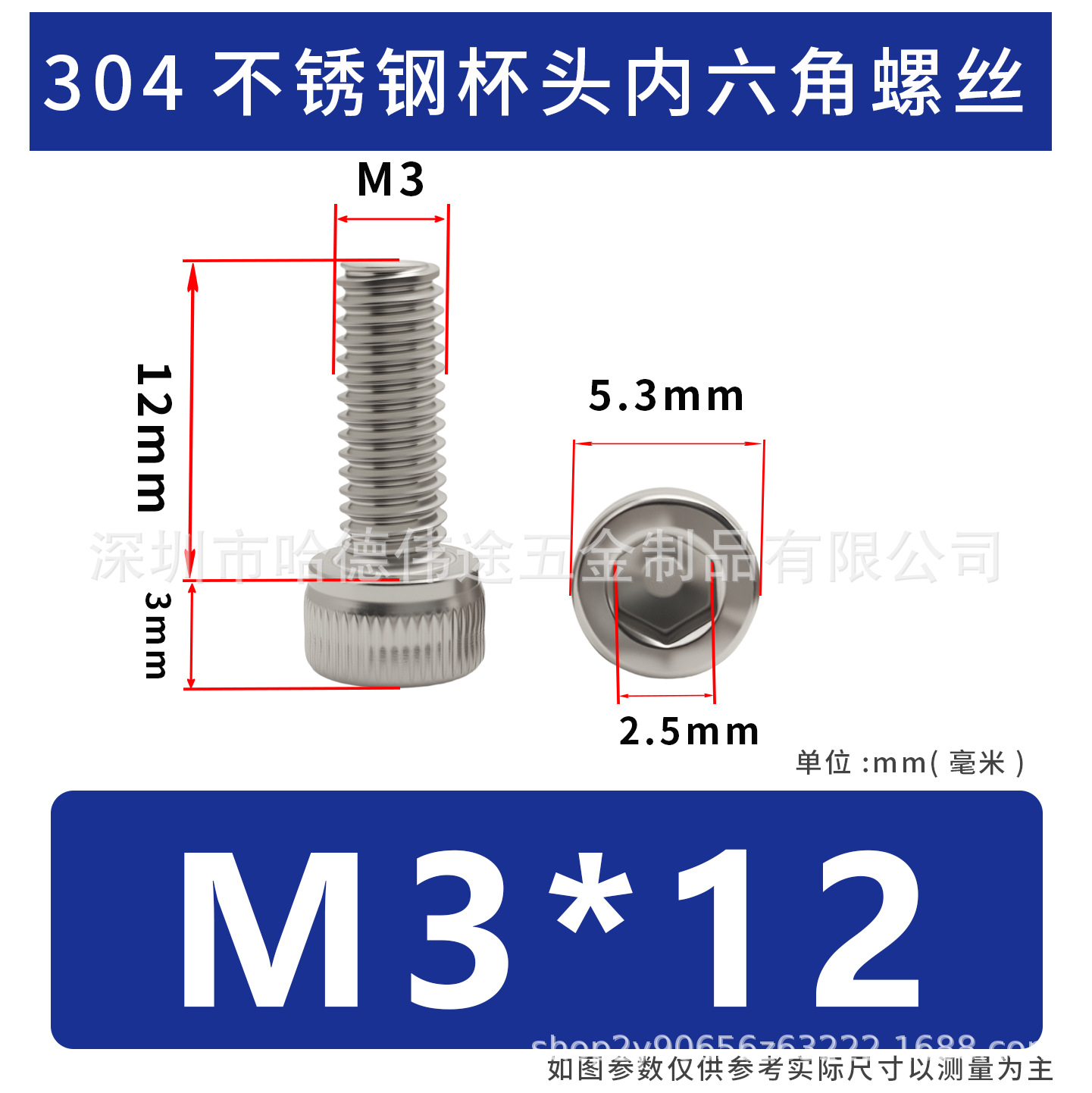 304 acero inoxidable cabeza cilíndrica hexagonal socket taza hexagonal perno de tornillo alargado M2 / M3 / M4 / M5