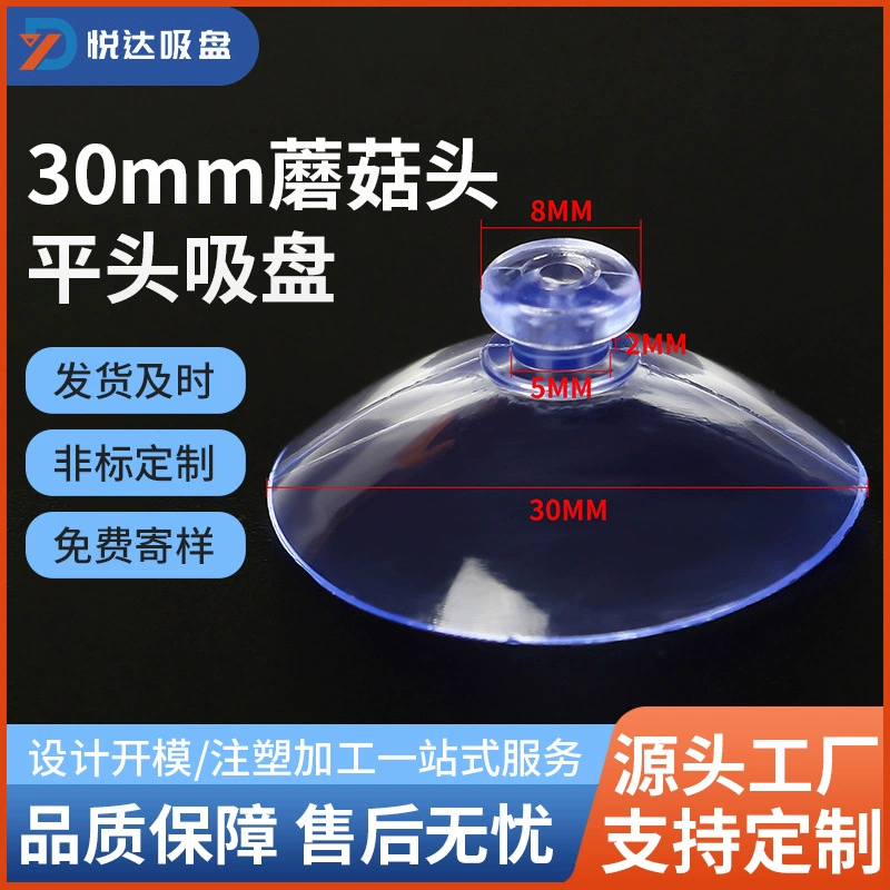 ПВХ грибная головка присоска стеклянная прозрачная маленькая присоска парковка марки плоская головка присоска 30 мм силиконовая tpr