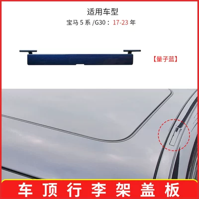 rack cover plate roof running | Digər kuzov və aksesuarlar - quantum-blue