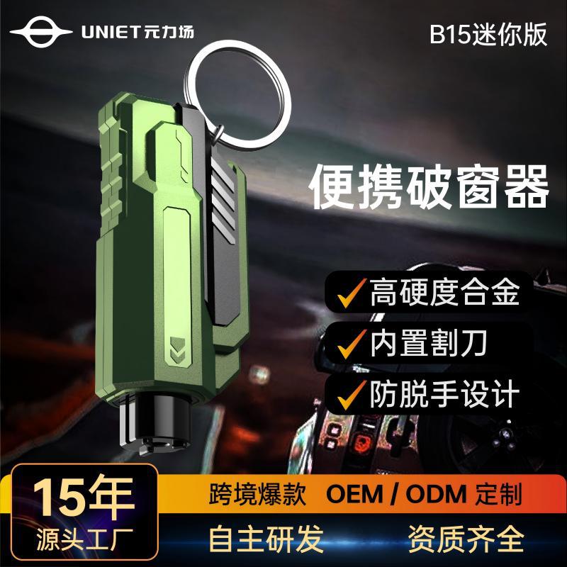 Cross-Border New Model Car Safety Hammer Two-In-One Multifunctional Escape Hammer with Cutter, Portable Mini Window Breaker for Vehicles