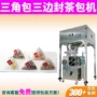 八宝组合内外养生茶包装机