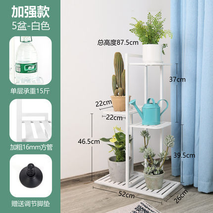 5단 강화형 화분 받침대 - 화이트