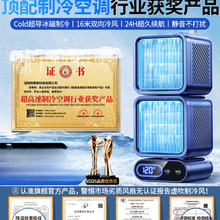 2025新款制冷空调桌面小型冷风机卧室静音电风扇便携神器