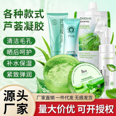Hanchan Hydrating Aloe Vera Gel Moisturizes and Nourishes Skin, Refreshing and Non-Greasy, Aloe Vera Gel Skincare Manufacturer Wholesale