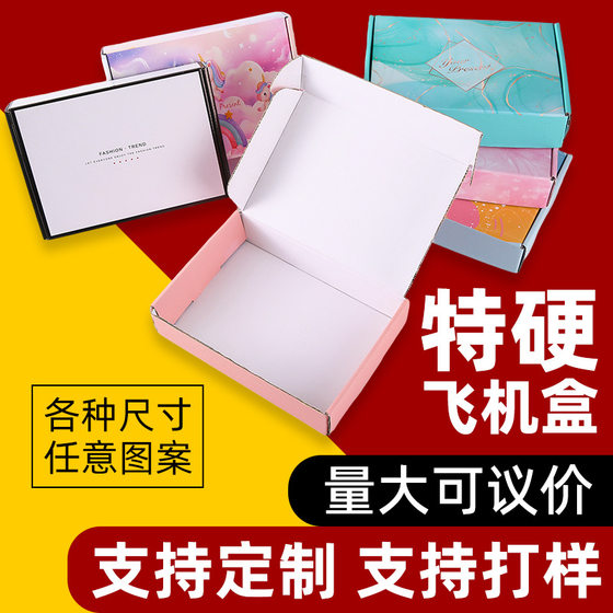 Color flying machine box express box in stock set carton box underwear Han clothing dozen box box wholesale system