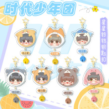 新款时代少年团周边星星铃铛吊坠钥匙扣 创意卡通金色星星扣挂件