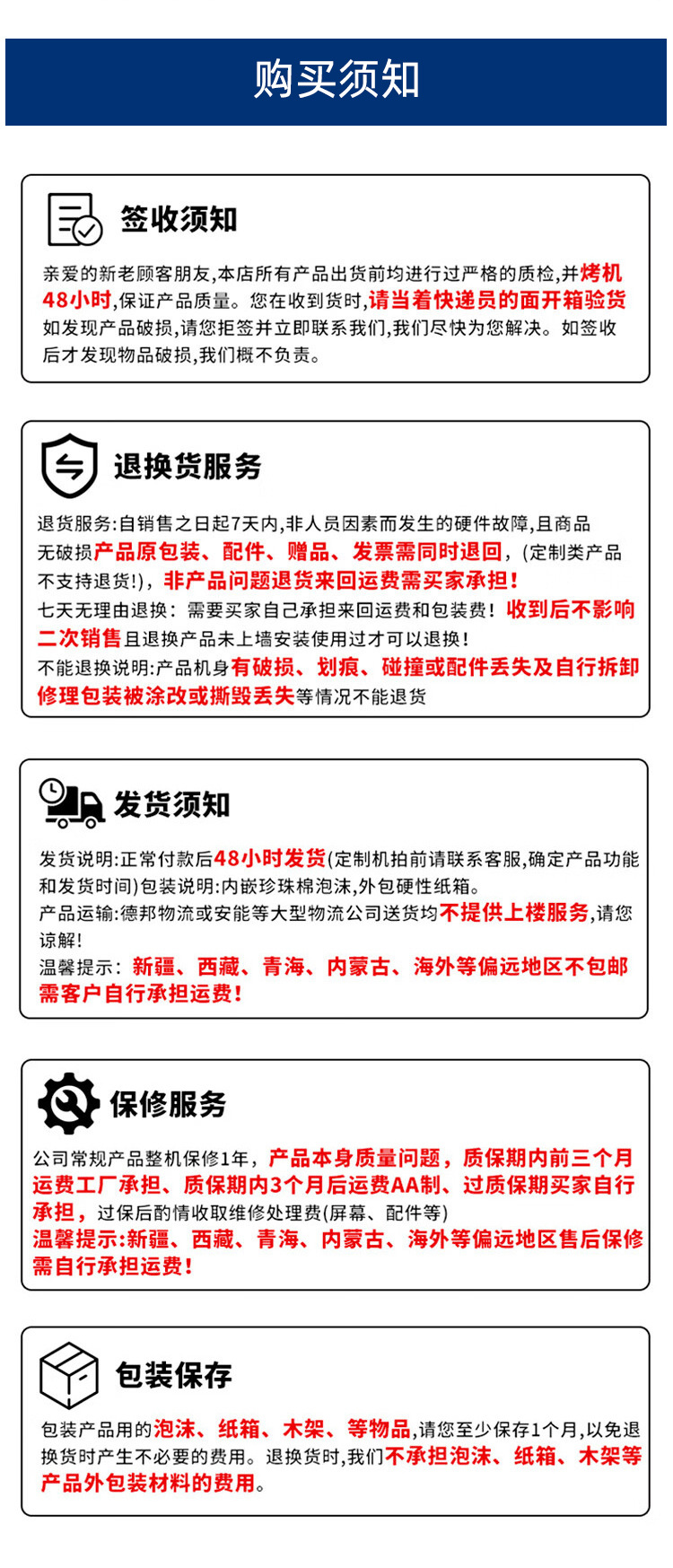 16壁挂广告机购买须知