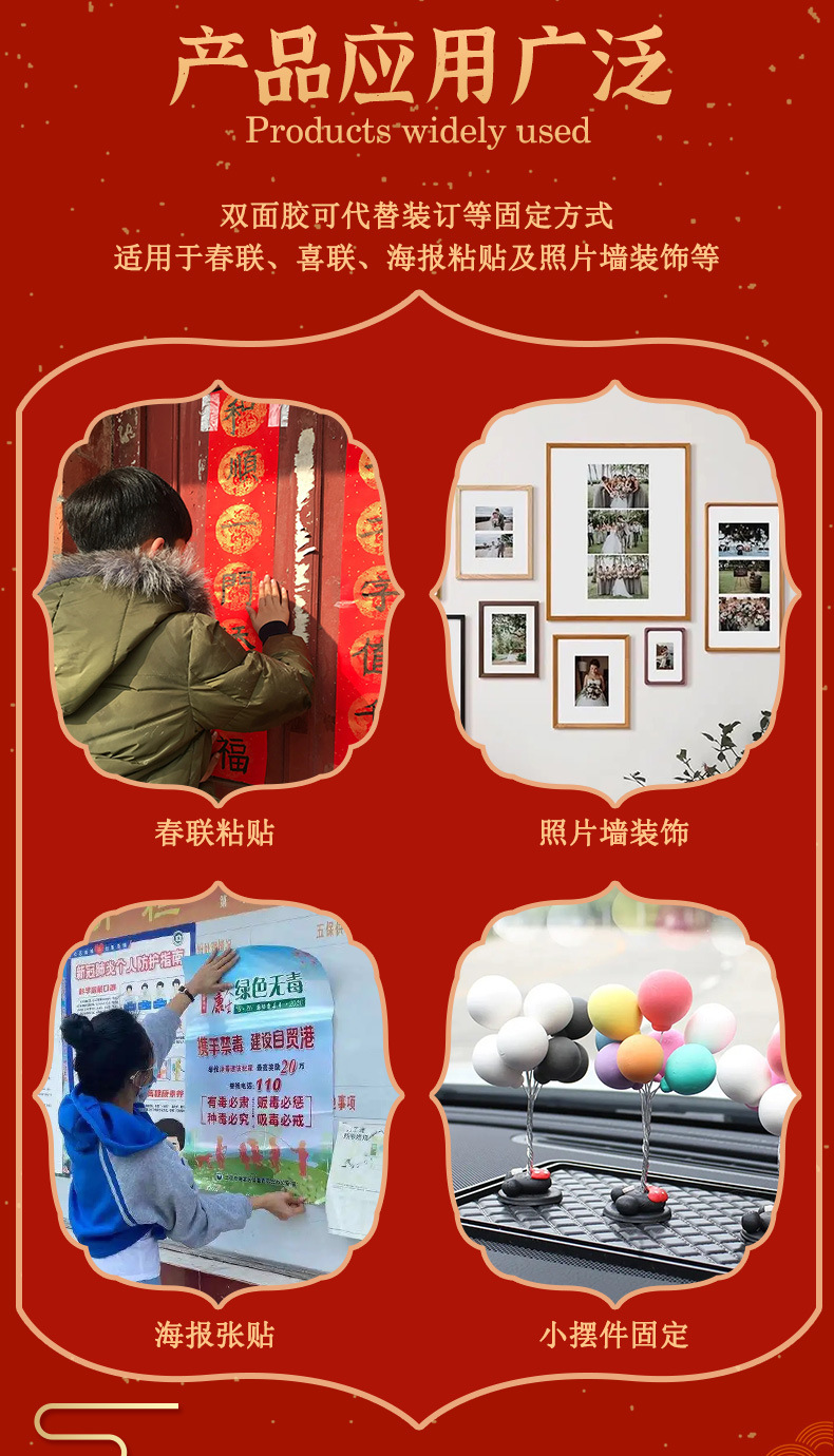 春联贴(新)详情图_11