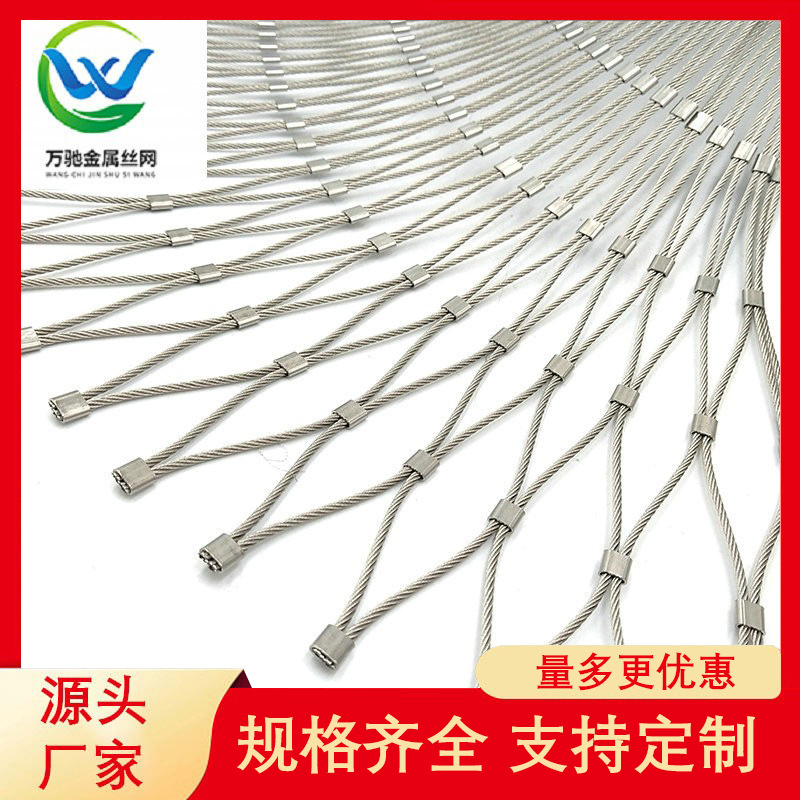 不锈钢绳网编织卡扣钢丝绳网防高空抛物网景区用防坠钢丝绳网