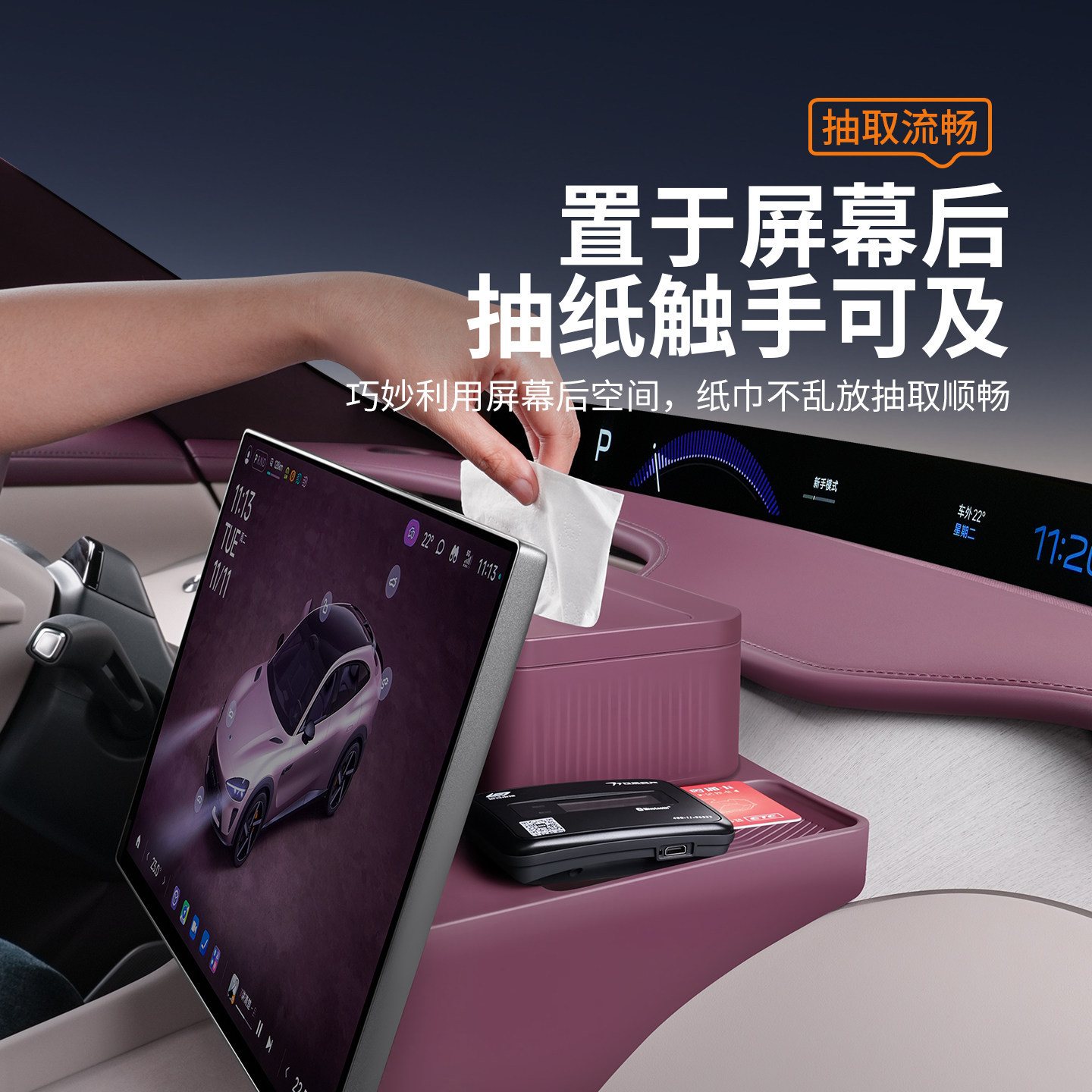 Suitable for Xiaomi Yu7 Car Tissue Box, Magnetic Screen Back Storage Box, Dashboard Etc Storage Accessories