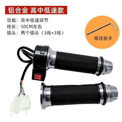 Electric bicycle turn lever: Other Electric Vehicle Accessories - aluminum-alloy-three-speed-titanium-color-pair