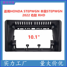 适用22款Honda Stepwgn本田步威安卓大屏中控导航DVD面框改装面板