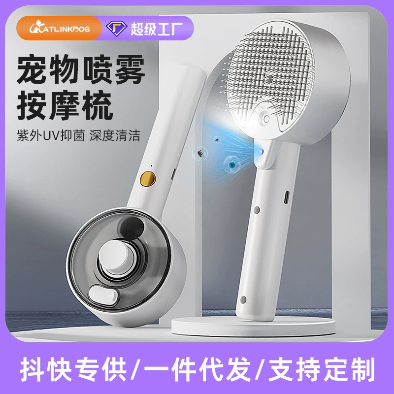 Спрей для домашних животных Расческа Массажная расческа с одной кнопкой