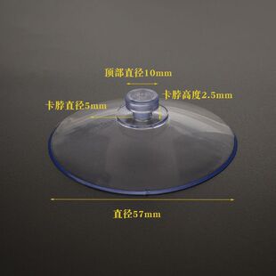 Դ�^���S5.7cm 57mm͸��pvc���������P Ģ���^Сƽ�^չʾ�����P