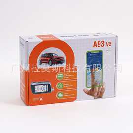 StarLine A93  V2 版本, 俄罗斯防盗器，不含但兼容GSM CAN/L