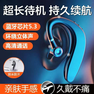 Wireless Bluetooth Headset S109, Ear-Hook Design, v5.2, 55–110 mAh Battery Options