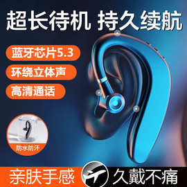 跨境商务款S109无线蓝牙耳机5.3单耳挂耳式运动礼品耳机运动风