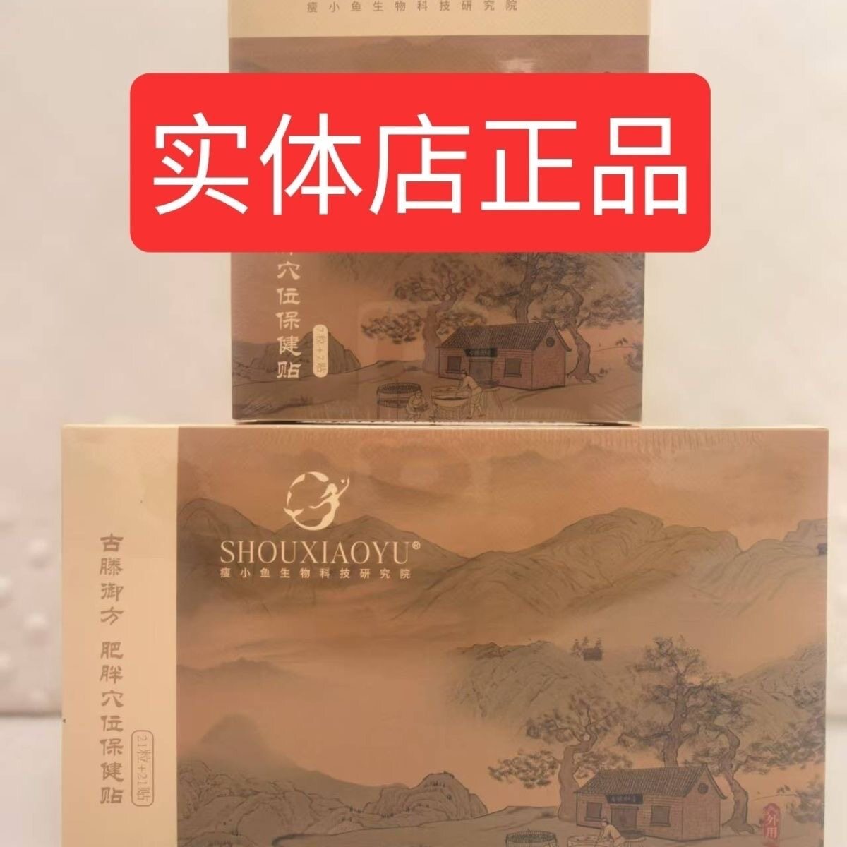 Slimming Fish Ancient Vine Herbal Plant Slimming Navel Patch Magic Patch Energy Patch Genuine Product from Physical Store Same as Used in Beauty Clinics