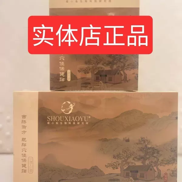 Slimming Fish Ancient Vine Herbal Plant Slimming Navel Patch Magic Patch Energy Patch Genuine Product from Physical Store Same as Used in Beauty Clinics