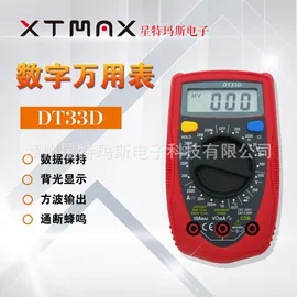万用表;电流测量仪表;测电笔