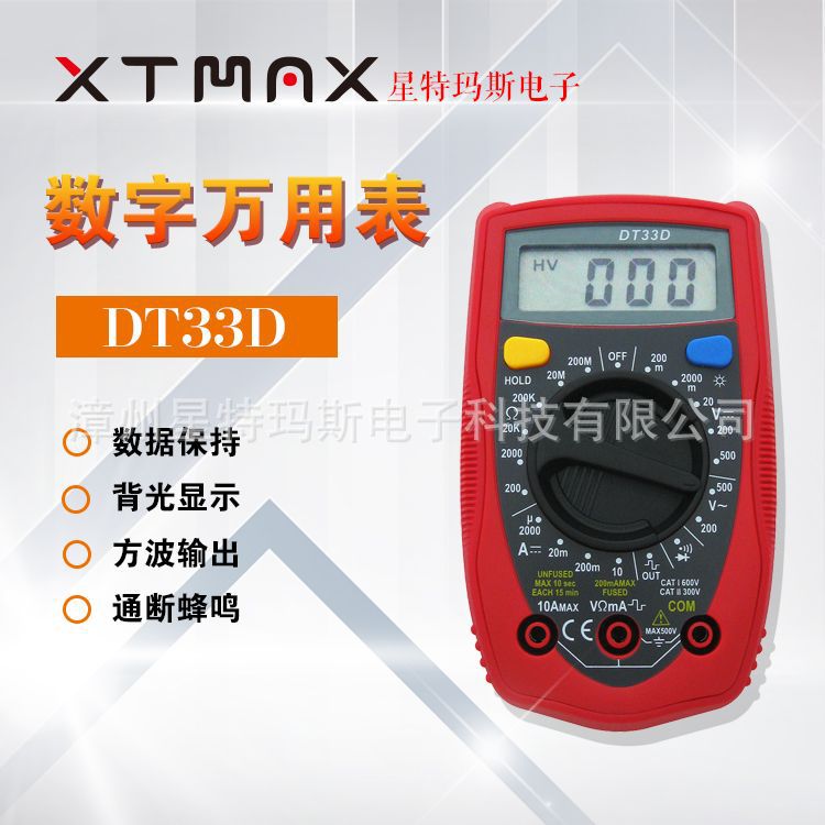 DT33D 万用表 方波检测 万能表  通断蜂鸣数字万用表