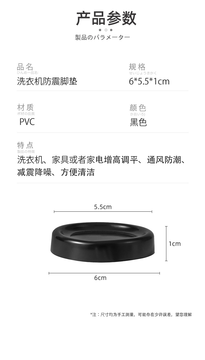 洗衣机防震脚垫_14.jpg