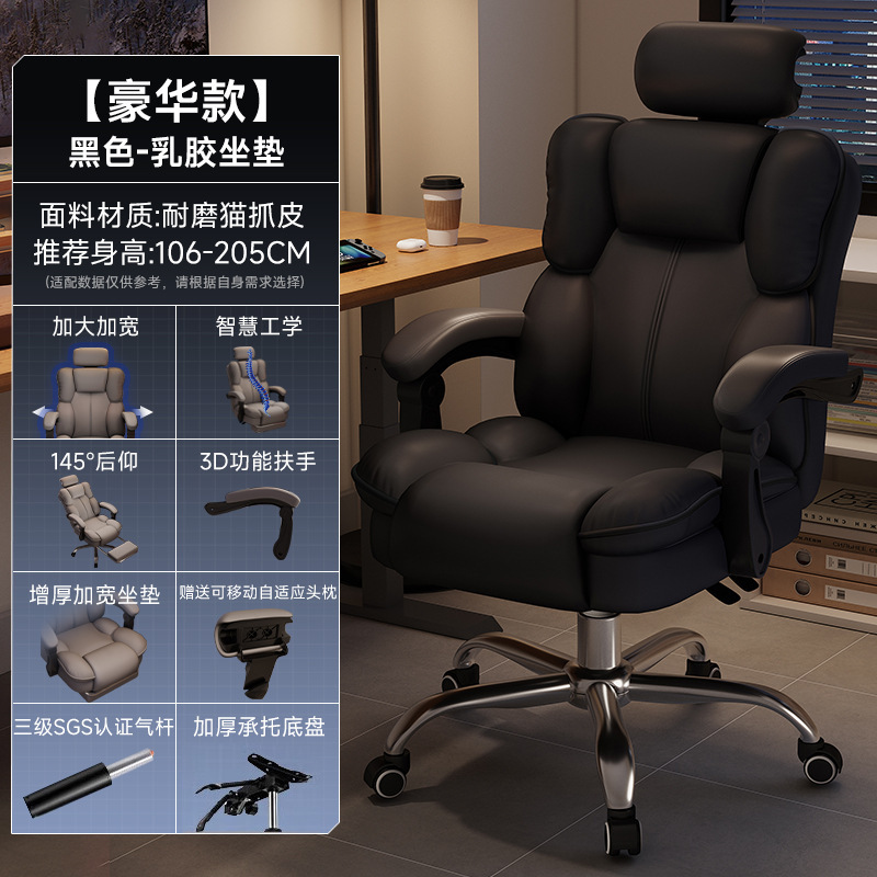 电脑椅人体学久坐电竞椅宿舍家用座椅午休可躺办公老板椅子|undefined