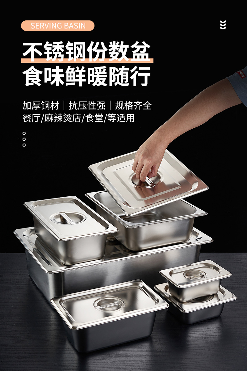 不锈钢份数盆长方形带盖方盆分数盘快餐车食物餐盆商用自助分数盆-阿里巴巴