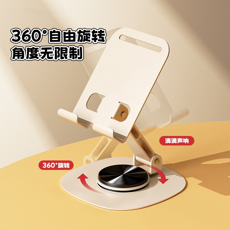 桌面手机支架批发全金属旋转折叠便携式直播手机支架礼品定制LOGO|undefined