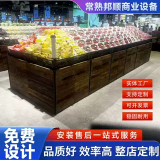 定制商超生鲜水果架蔬菜保鲜展示架蔬菜带喷雾货架超市摆放架摆台