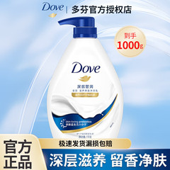 多芬美肤沐浴乳深层轻柔活肤衡悦水润清爽樱花甜香丰盈宠肤沐浴露