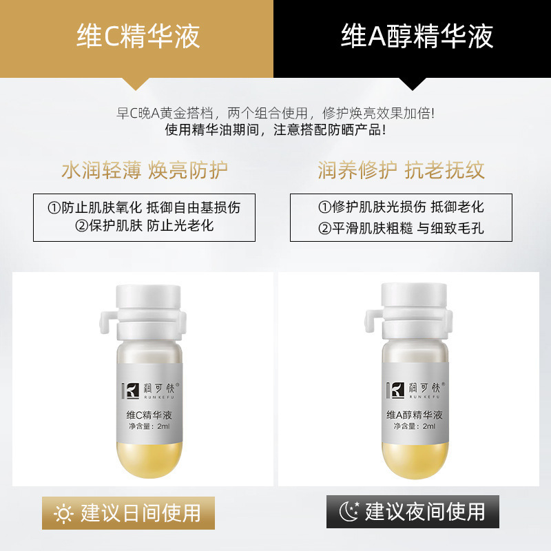 維Aアルコール精華液は朝VC夜A夜二重に抗酸化を保護して初老暗黄に行ってレチノール原液を明るくします。|undefined
