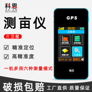 Three-Satellite Gps Land Area Measuring Instrument Beidou Positioning Acre Meter Handheld Vehicle-Mounted Integrated Meter with Precise Positioning