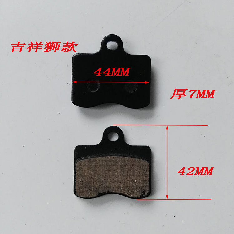 电动车碟刹片摩托车刹车块绿源金箭电动车刹车片|undefined
