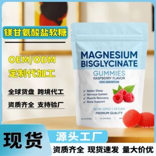 �羳�F؛�V�ʰ����}ܛ��Magnesium Glycinate Gummies��ʳ�I�B��