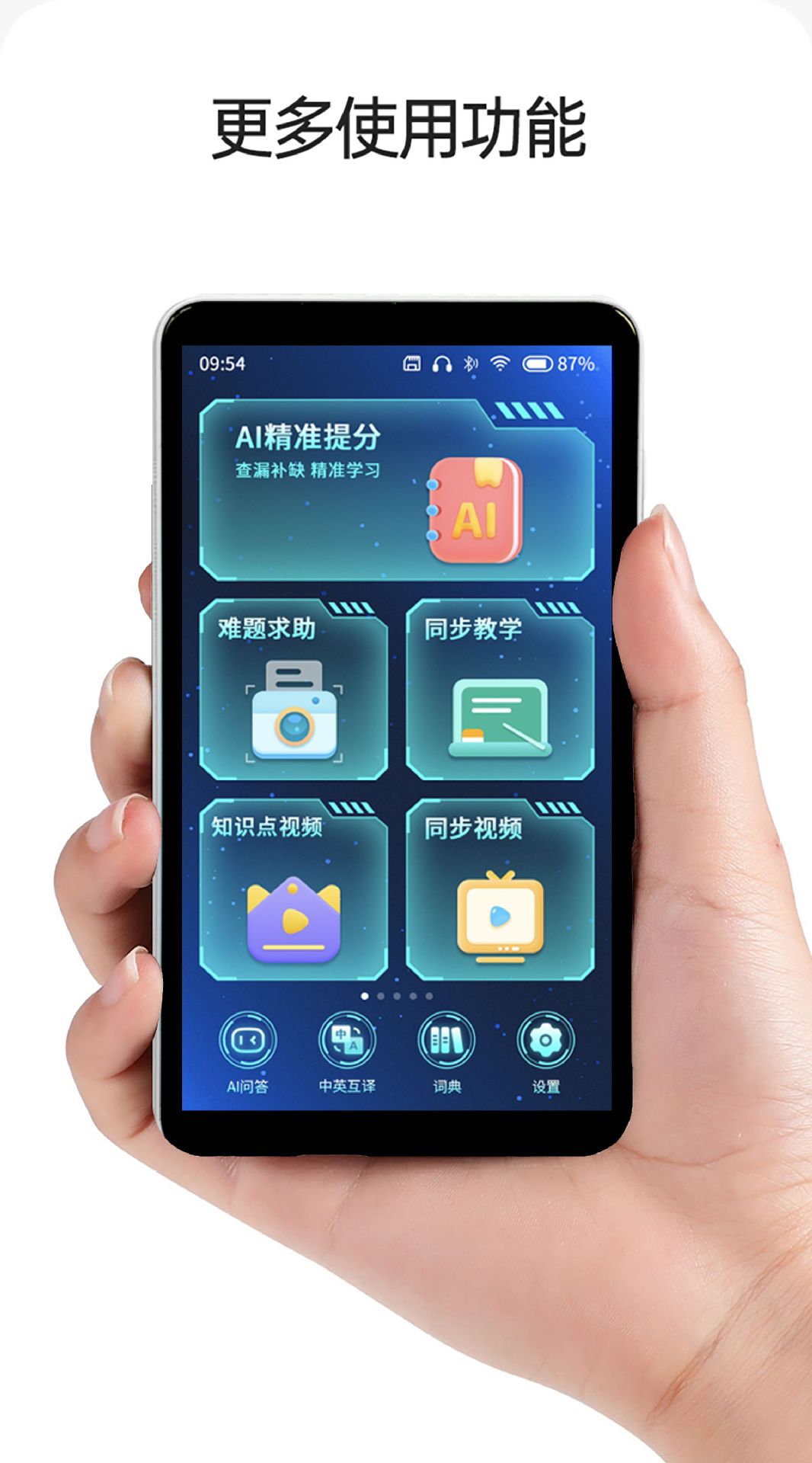 5.7寸口袋机_25.jpg