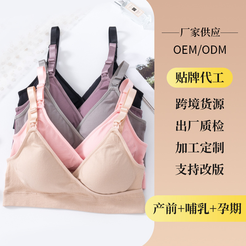 맞춤형 임신 수집 비 테 모유 수유 브라 임산부를위한 피부 친화적 인 부드러운 조절 가능한 전면 개방 모유 수유 속옷