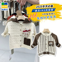 2025童装新款毛衣套装二件套条纹婴儿服装韩版时尚潮流上衣亲肤