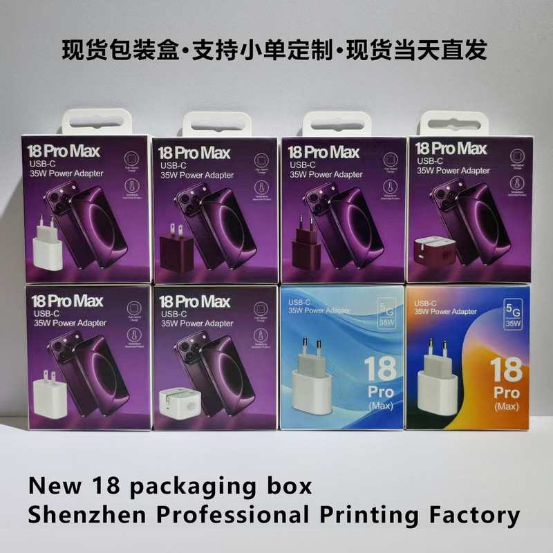 New Apple 18 Colorful Charger Packaging Box Suitable for Apple PD35W Fast Charger Packaging Box in Stock New Apple 18 Colorful Charger Packaging Box Suitable for Apple PD35W Fast Charger Packaging Box in Stock