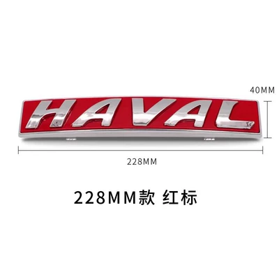 The second and third generation Car logo - 228mm-red-label