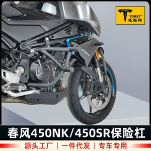 Spring Style 450SR, 450NK motosiklet bamperi, yıxılma əleyhinə rəqabət çubuğu aksesuarları