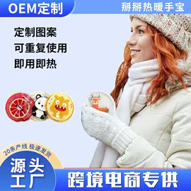 冰垫;冰袋冰包;冰敷/热敷眼罩