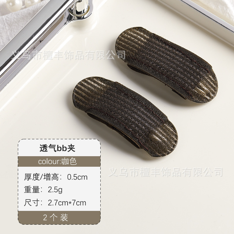 커피색 통기성 모델 1쌍