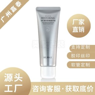 Ф35 Round Tube Hand Cream Tube 60g-80g Guangzhou Jiayai Source Manufacturer Cosmetic Hose Packaging Material Tube