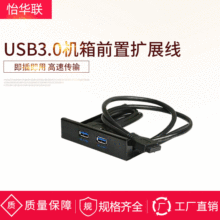 ��X���C��USB3.0ǰ�ÔUչ