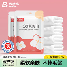 一次性浴巾干旅行单独包装压缩毛巾加厚加大纯棉旅游酒店用品便携