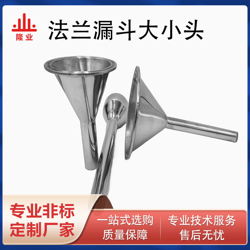 304不锈钢出绒大小头法兰漏斗吹绒大小头非标全锥变径异径管